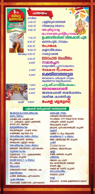 പ്രതിഷ്ഠാദിന പൊങ്കാല മഹോത്സവം - 2022 Image 5