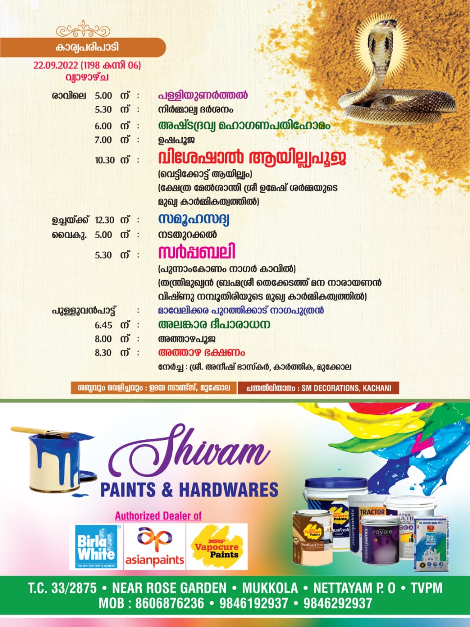 സർപ്പബലി - 2022 Image 2