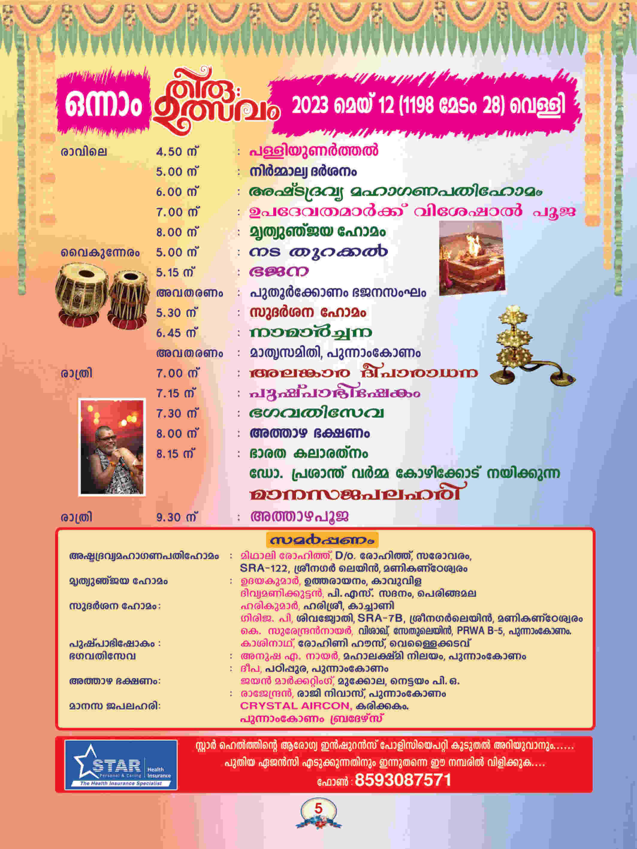 Festival 2023 Notice Page 3