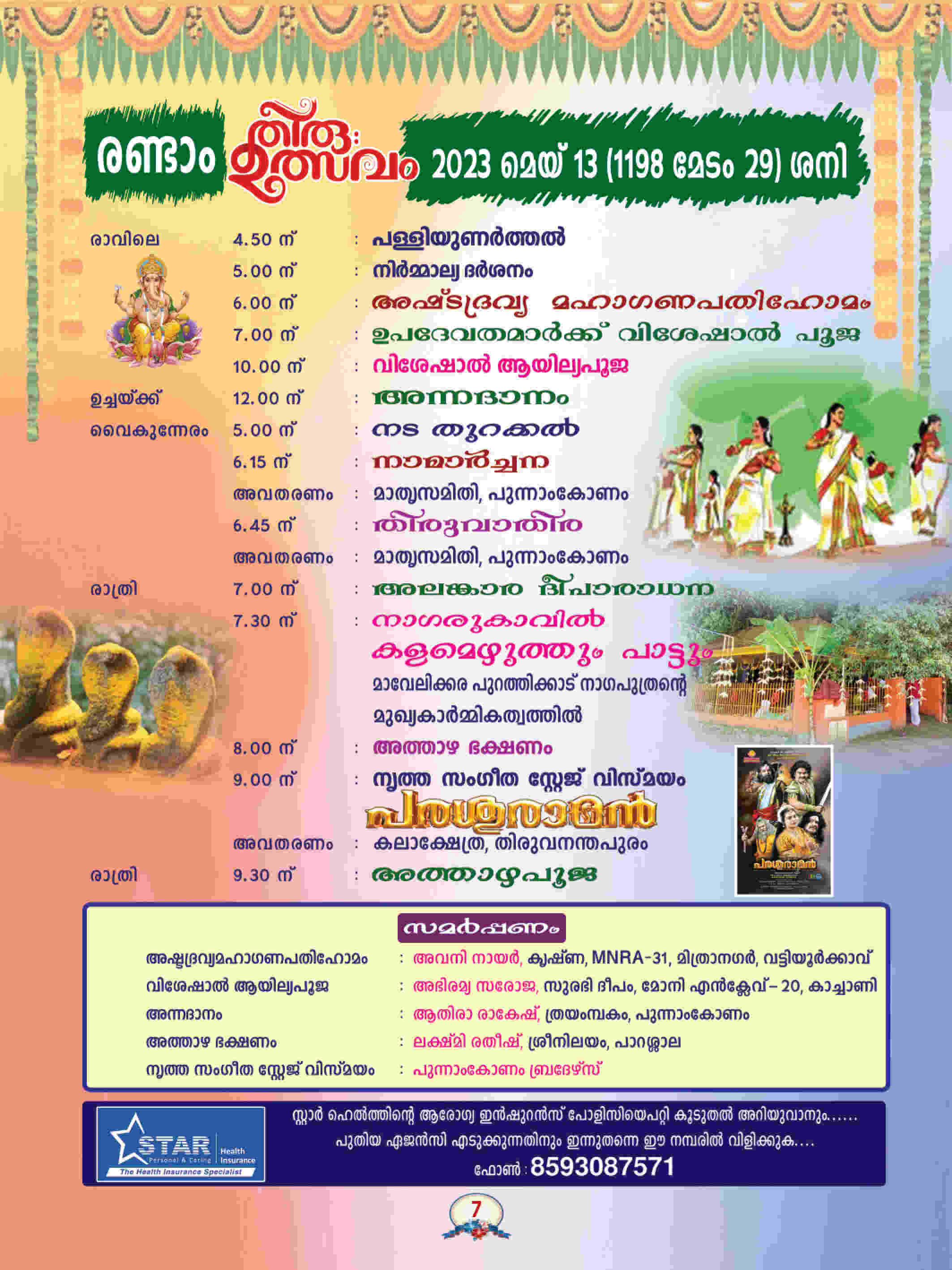 Festival 2023 Notice Page 4