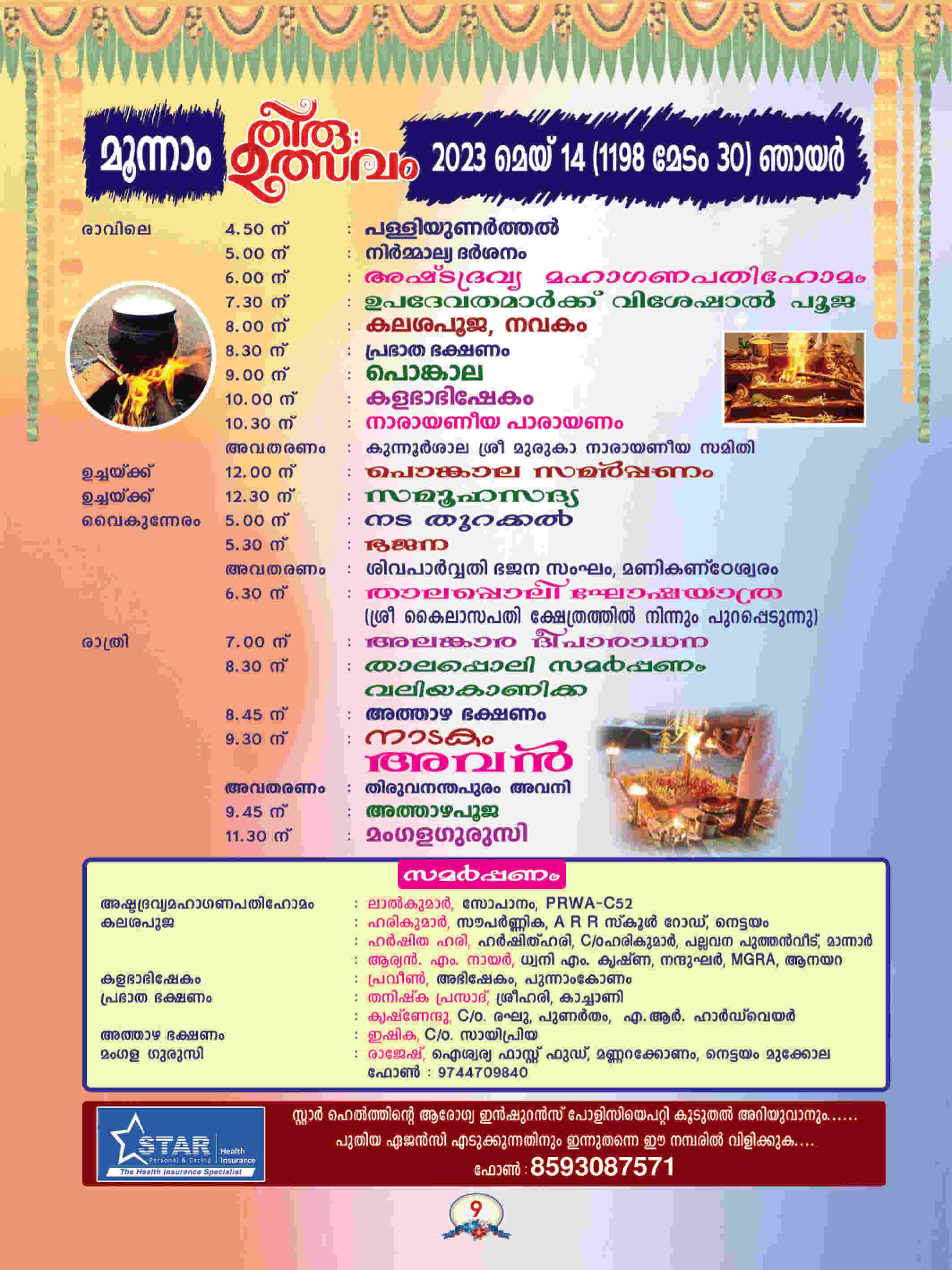 Festival 2023 Notice Page 5