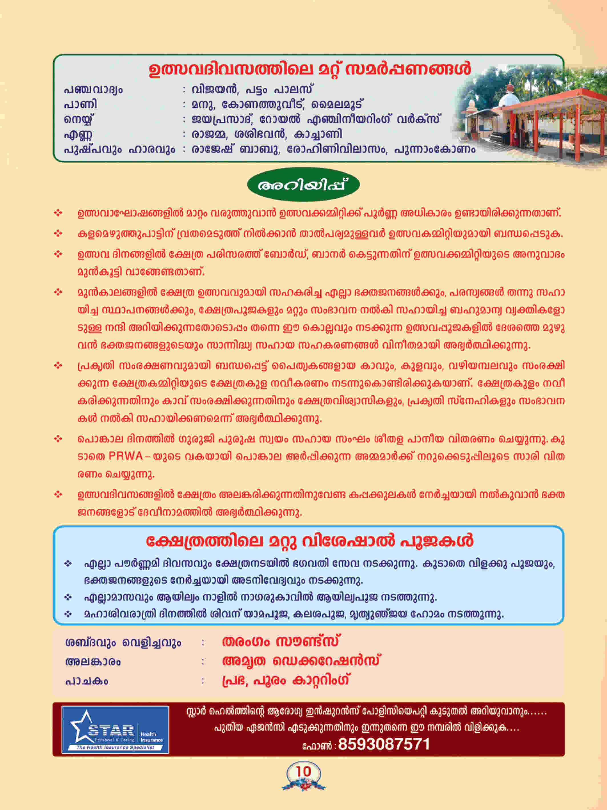 Festival 2023 Notice Page 6